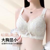 雨范 内衣文胸大胸显小女士防下垂收副乳调整型聚拢大包容无痕胸罩薄款