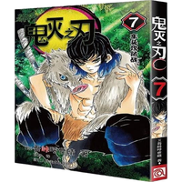 鬼灭之刃7车头攻防战  简体中文版 吾峠呼世晴 日番studio超人气漫画书日本动漫小说 热血漫画书籍