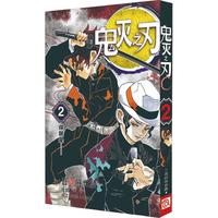 鬼灭之刃2你就是……  简体中文版 吾峠呼世晴 日番studio超人气漫画书日本动漫小说 热血漫画书籍
