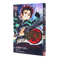 鬼灭之刃10人与鬼