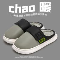 TZLDN 防水棉拖鞋 灰色