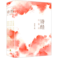 诗经：风.雅.颂（全三册）