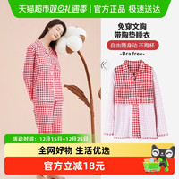 猫人 女士纯棉长袖家居服 MR23302