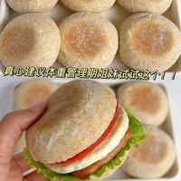 海悦源 全麦 麦芬汉堡胚 50g×4袋