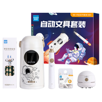 天文 TZ6804-2 自动文具套装 5件套