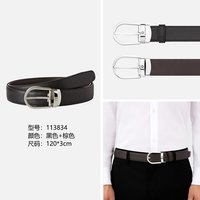 万宝龙 男款皮带 商务腰带 128136 120*3cm