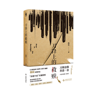 刀锋上的救赎(3版)小说 指纹作品 口碑作品重磅再版 牛皮纸封面尽显硬汉本色 硬汉派侦探小说大师劳伦斯·布洛克、名主持人撒贝宁、张绍刚倾力 午夜文库 原创佳作