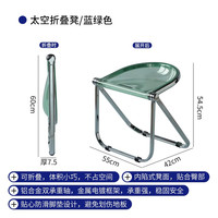 UnicaFurn凳子可折叠椅子家用透明中古办公网红ins餐椅亚克力