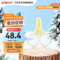 贝亲 15105 婴儿指甲剪 0月+