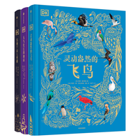 DK典藏系列（套装3册）含地球+ 飞鸟 + 宇宙 4-12岁 DK儿童科普