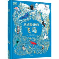 DK典藏博物馆系列 DK灵动盎然的飞鸟 【5岁+】 本·霍尔 儿童科普 小书单