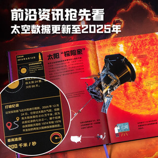 DK星际密码  英国DK公司 7-14岁  儿童科普读物宇宙奇观