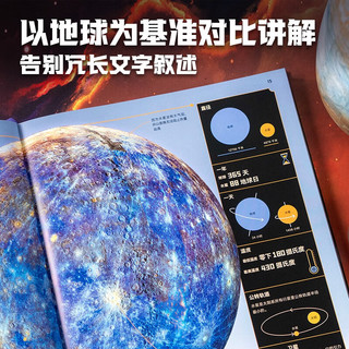 DK星际密码  英国DK公司 7-14岁  儿童科普读物宇宙奇观