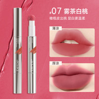 DPDP 持色防水 口红套装 #07雾茶白桃