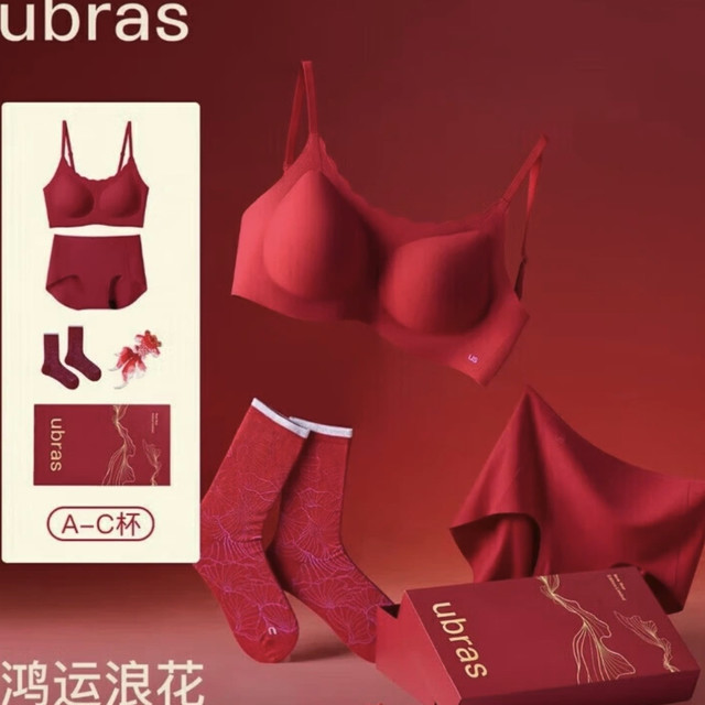Ubras 大红盒无尺码鸿运浪花领免拆文胸内衣礼盒本命年马年-常规版