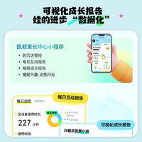 凯叔讲故事AI鸡飞飞逻辑思维智能互动早教机玩具圣诞节 AI鸡飞飞（标准版）