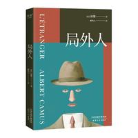 局外人（附加码01） 小说