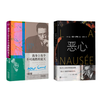 【存在主义双子星】我身上有个不可战胜的夏天+恶心 加缪 萨特 法国文学