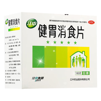 江中 健胃消食片160片