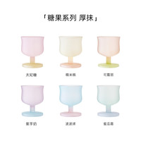 MU16洋酒杯鸡尾酒杯水晶玻璃酒杯创意糖果厚抹系列新年圣诞 太妃糖 270ml