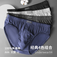 七匹狼 男士内裤 D3299-OT 纯棉抗菌款
