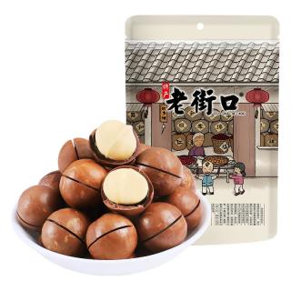 老街口 夏威夷果