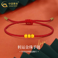 中国黄金(CHINA GOLD)黄金转运珠手链女足金款小金珠 转运手链 约0.3g【红绳】礼盒