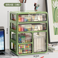  Younal/友耐 抽屉式 桌面收纳盒  【高瓶款】淡雅绿4层 50*50*50 1