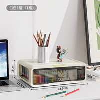 友耐桌面收纳盒文具整理储物盒办公桌置物架抽屉式宿舍杂物小柜子 【简约款】奶油白1层