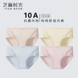 芝麻时光 10A抗菌纯棉内裤 4条混色