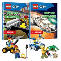 乐高城市超级职业联盟（套装5-6）（含4款乐高城市玩具套装）