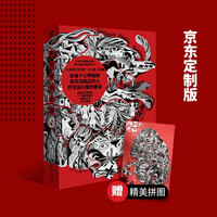 离世猫的花园(京东,精美拼图) 土耳其文学圣哲 比尔盖·卡拉素/抒写谜与爱的童话