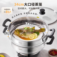 美的 电蒸锅多功能一体火锅煮锅电炒锅家用不锈钢蒸汽锅三层电蒸笼