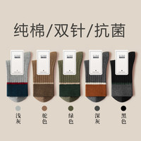 足下私品 男士中筒纯棉抗菌袜 003-TM 5双装