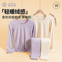 樱姿娜【双面磨绒】秋冬保暖内衣男秋衣秋裤套装女士加绒打底柔软内搭 【女款-套装】浅灰 L 女款（100-120斤内可穿） 女款L码 （100-120斤内可穿）