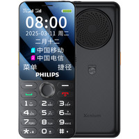 飞利浦 [官方旗舰店]飞利浦新品2025新款老年机4G全网通超长待机正品超长待机老人机大屏大字大声学生机按键手机