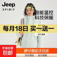 JEEP SPIRIT 吉普冲锋棉衣男女石墨烯棉服男女加厚登山服外套 零下15°可穿浅汐绿色 S