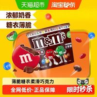 m&m's 270g牛奶巧克力豆