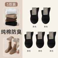 妮轻 男士中筒袜 W723 5双装