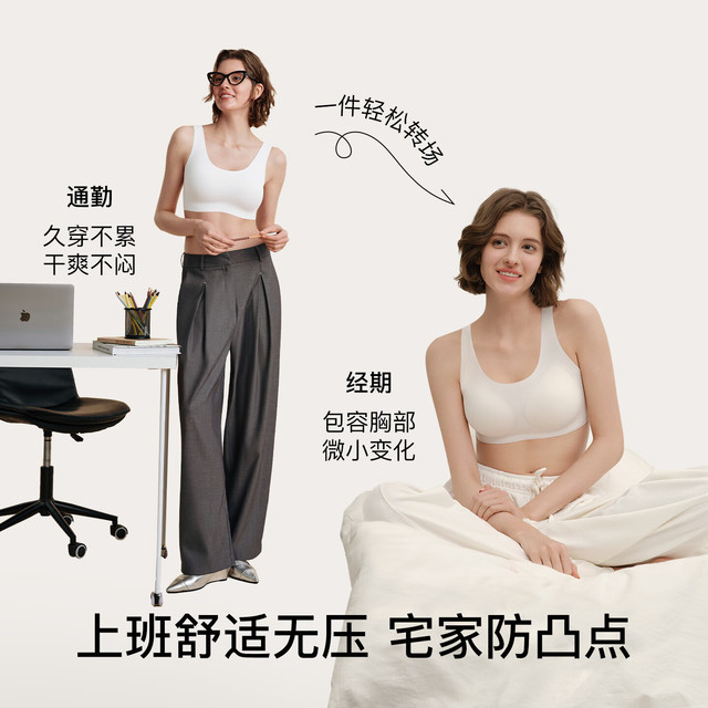 Ubras 小奶皮云朵隐形无尺码内衣女粉底液文胸透气无痕 隐形肤 虞书欣 均码