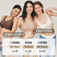 Ubras 小奶皮云朵隐形无尺码内衣女粉底液文胸透气无痕  升级小奶皮2.0 虞书欣 背心款