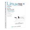 Linux是怎样工作的（增订版） 操作系统 图灵