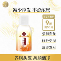 五十惠 曼秀雷敦 养润丰盈洗发露-滋养型50ml