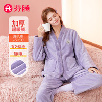 芬腾睡衣女【防静电厚绒】冬季加绒加厚V领刺绣保暖家居服套装圣诞 薰衣草紫 M