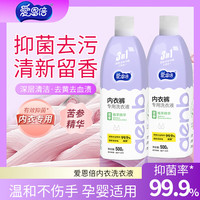 爱恩倍 内衣裤清洗液 500g*1瓶