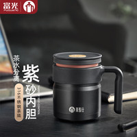 富光茶马仕紫砂内胆保温杯男士茶水分离水杯带手柄泡茶杯个人杯子 黛黑420ml-【防尘盖顶+316茶隔】