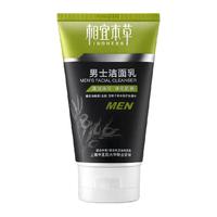 相宜本草 男士洗面奶清爽洁面乳洁面膏净肤120g专用