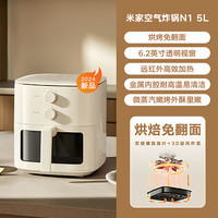 移动端：米家 MAF01 空气炸锅 3.5L
