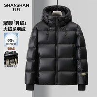 SHANSHAN杉杉90白鹅绒羽绒服男款冬季加厚防寒连帽羽绒衣短款中青年男外套 咖啡色 3XL /190