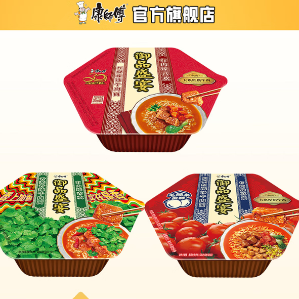康师傅 御品盛宴牛肉面*3碗